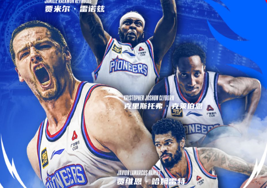 Oficial: el equipo de Tianjin ultima fichajes con James, Hamlet, Reynolds y Claiborne