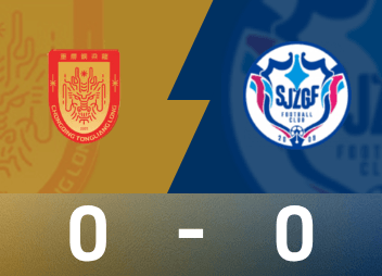 Informe del partido de la Liga Uno de China: Ambos equipos no lograron logros y empataron sin goles, los Chongqing Tongliang Dragons empataron 0-0 con el Shijiazhuang Kungfu