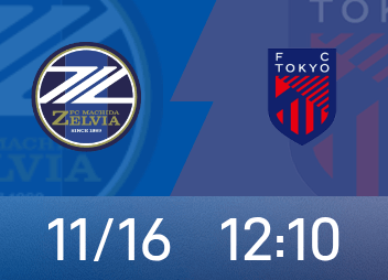 Previa de la Copa del Emperador: el jugador internacional de Machida seguirá en el equipo, pero el portero del FC Tokio no podrá jugar