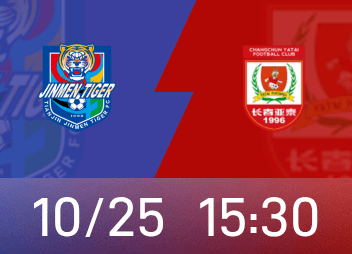 Vista previa de la Superliga china: los Jinmen Tigers ganan 5 partidos consecutivos contra el equipo local, el entrenador está suspendido, Yatai solo anotó 3 puntos para evitar el descenso