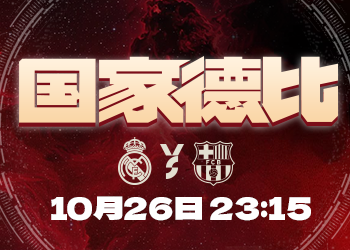 Comienza el Clásico del Real Madrid: ¡Mbappé lidera el camino! Vinicius y Bellin están en la lista, Arnold es suplente