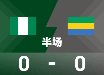 Mundial África Descanso preliminar: Mbaba hizo su magia, el feroz ataque de Nigeria no logró resultados, temporalmente 0-0 Gabón